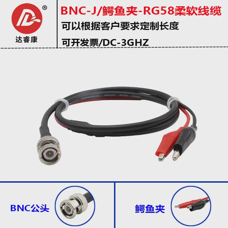 Q9头转红黑夹子电缆柔软BNC公头转鳄鱼夹RG58电缆示波器测试线
