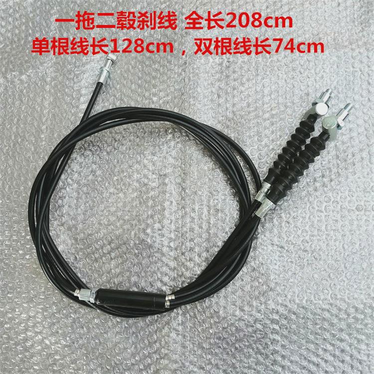 电动车三轮车改装一拖二刹车线碟刹线 一带二毂刹线手刹线拉线