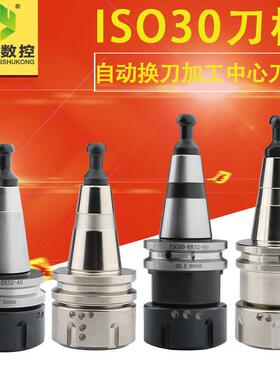 换刀主轴模具刀柄iso30-er32-60数控开雕刻机配件板式家具料机