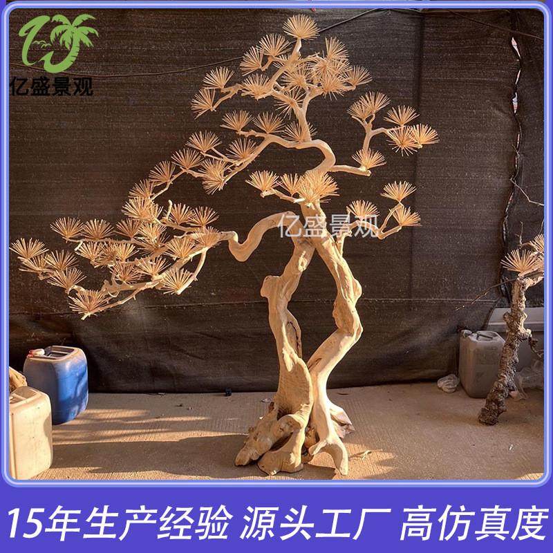仿真牙签松树造景室内装饰迎客松实木雕刻人造假树中式橱窗造景