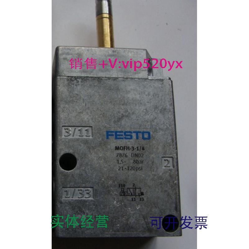 现货供应全新FESTO电磁阀MOFH-3-1/47876