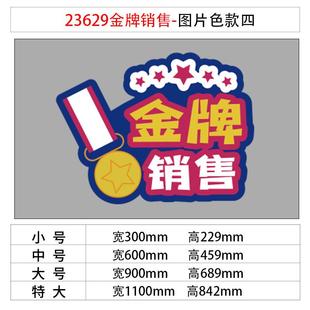 饰企业文化公司背景销售部团队业绩布置励志标语 9v7t办公室墙面装