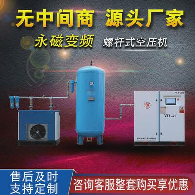 永磁变频螺杆式空压机7.5/15/22/30/37kw空气压缩机工业级气泵