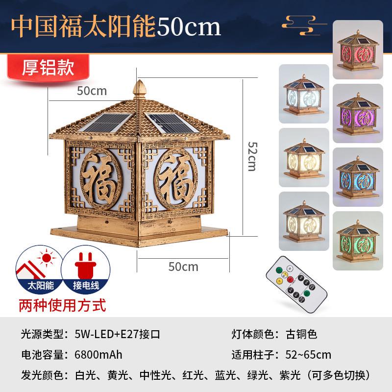 i9ek太阳能欧式柱头灯庭院别墅大门柱灯户外防水围墙围栏灯两用柱