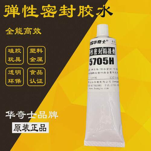 不锈钢粘pc塑料的胶水华不锈钢5705h奇士粘pc胶水