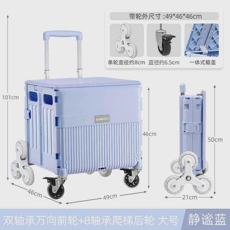 露禾LOHE拉杆车家用爬楼梯购物小推车折叠买菜车小拉车手拉拖车