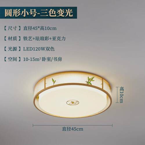新中式吸顶灯新款客厅灯中国风卧室餐厅灯具简约现代全屋套餐组合