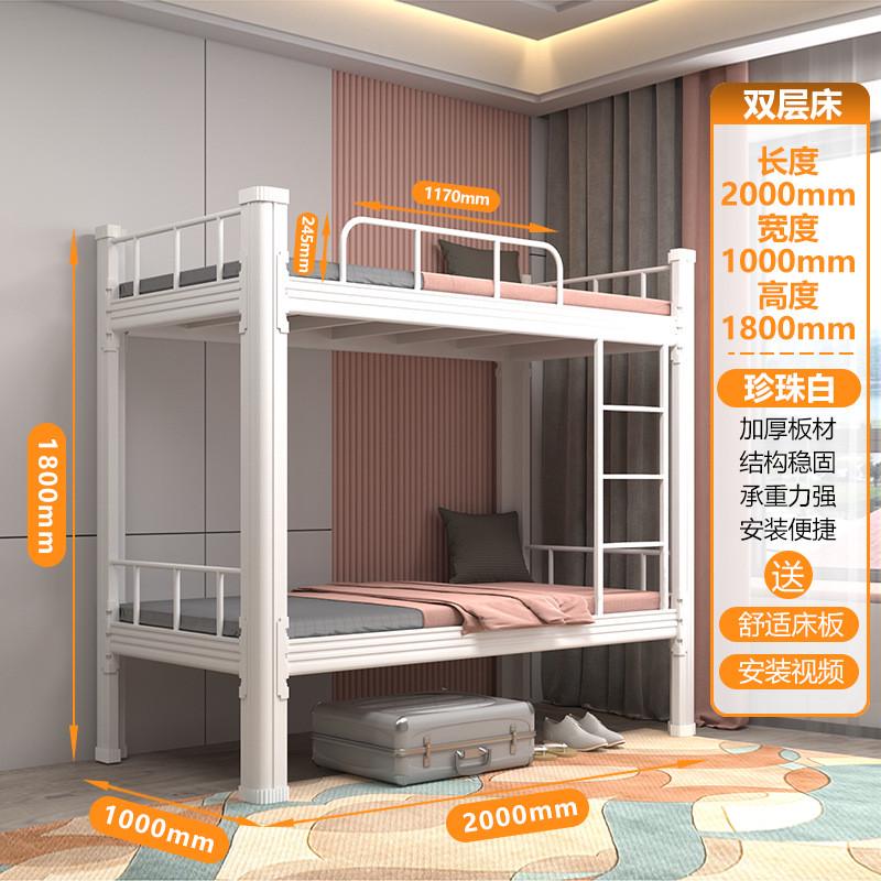上下铺家用铁床高低两层双人床工地宿舍公寓双层钢制床成人学生床