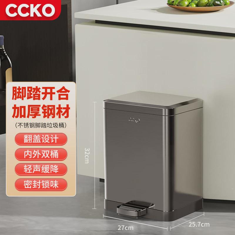 ccko厨房客厅垃圾桶家用带盖大容量卫生间不锈钢厕所夹缝脚踏式桶