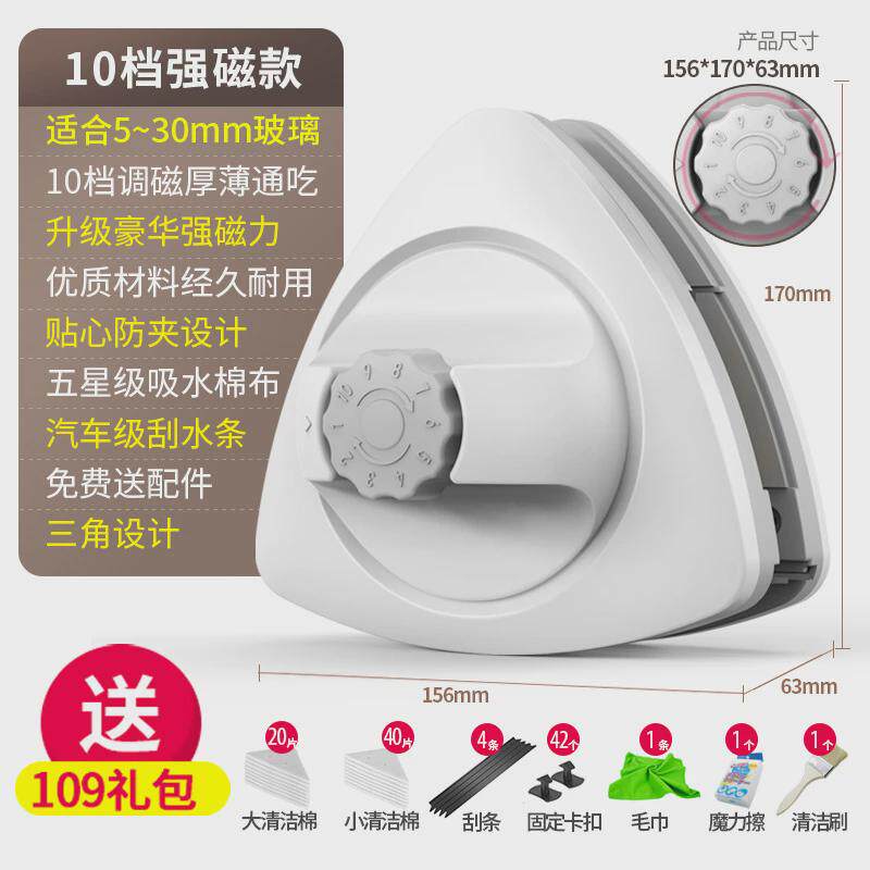 厂家批发擦玻璃双层清洁双面玻璃擦强磁可调高楼工具擦窗器