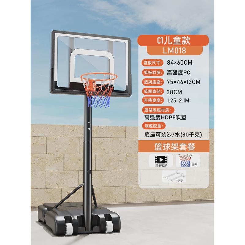 l!篮球架家用户外投篮框儿童可移动篮筐室外挂式可升降成人室内标