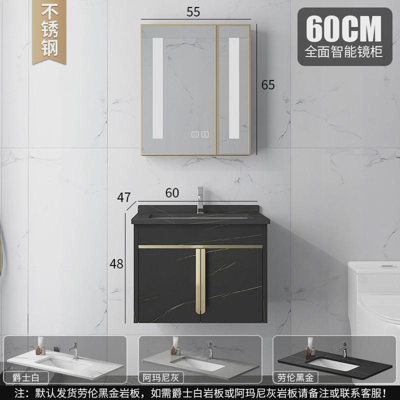 智能岩板组合一体式除卫生间储物柜镜柜不锈钢轻奢雾浴室柜包安装