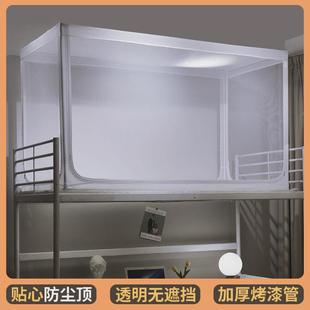 i9at蚊帐学生宿舍上铺下铺通用可支架伸缩寝室单人床上