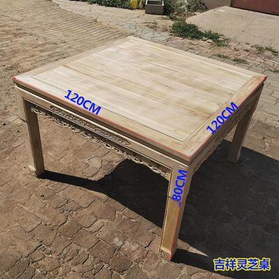 a10l老榆木方桌八仙桌正方形吃饭桌子酒店白茬中式四实木家具雕花