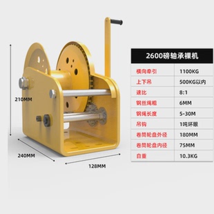 钢丝绳锁卷扬牵引葫芦小型绞绳机升降吊机 手动绞盘双向自手摇式
