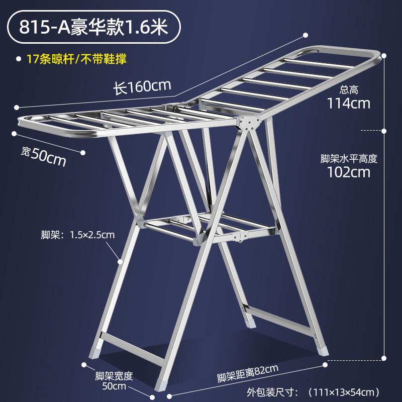 莱加厚翼型晾衣架落地折叠晒衣洁不锈钢挂衣架阳台晾晒架