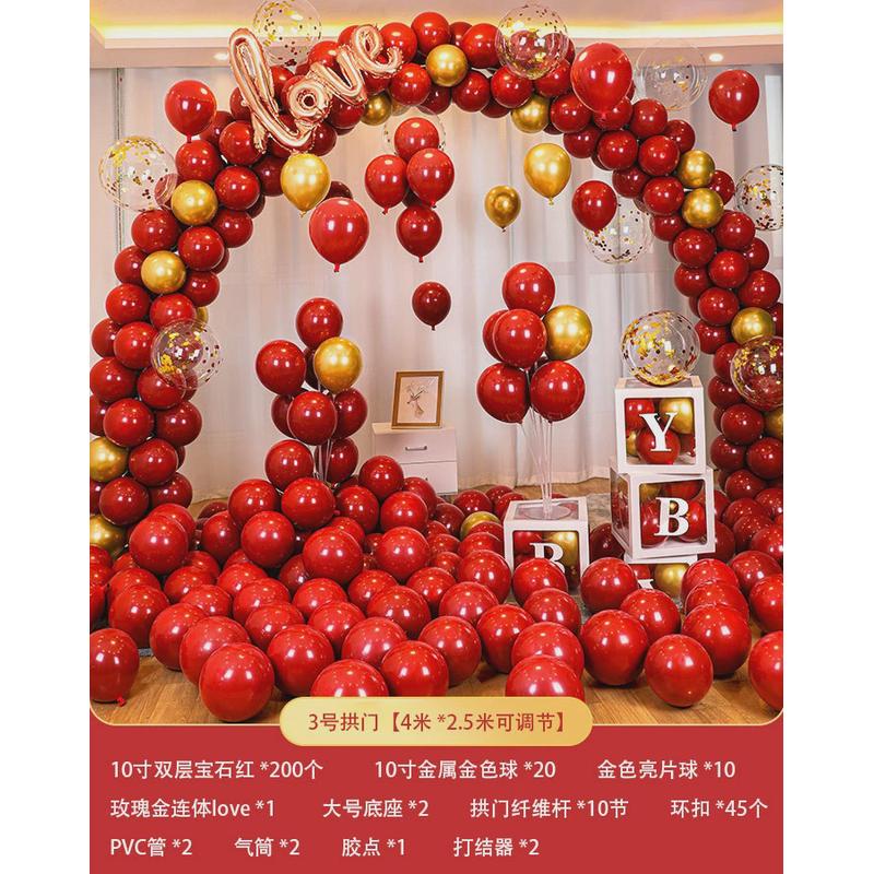结婚气球拱门装饰套装金属色红色婚礼支架杆子底座一套场景布置