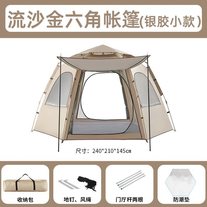 现货户外免搭建折叠六角帐篷露营速野营帐篷开加厚便携防晒防蚊
