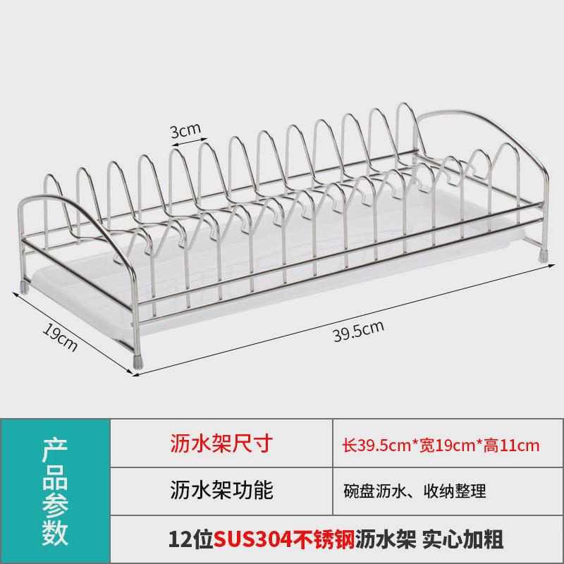 不锈钢沥水架单层碗碟架抽屉收纳架碗盘厨房架小号台面滤水置物架
