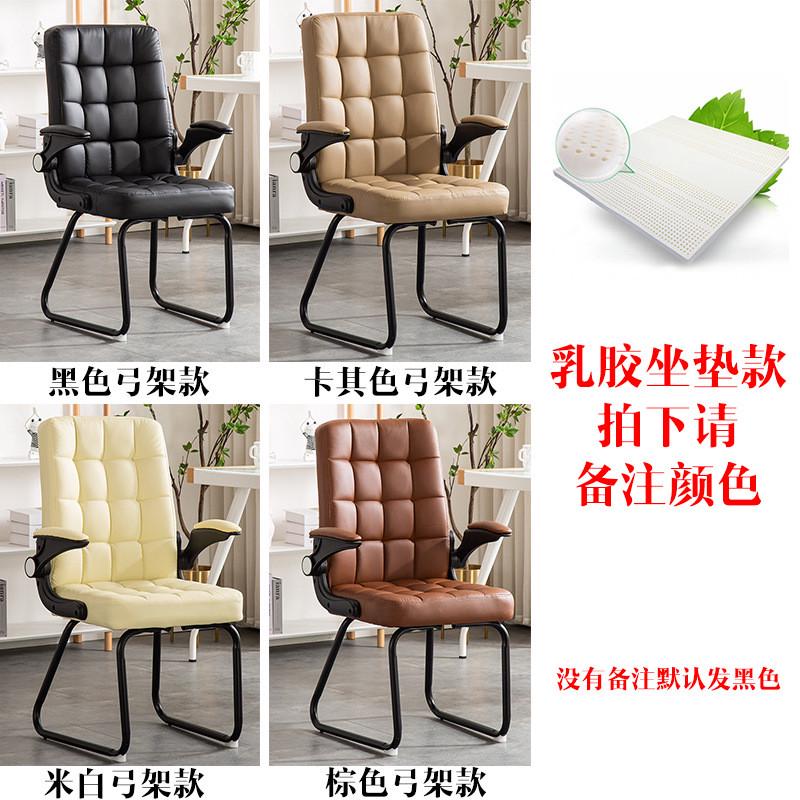 办公椅家用电脑椅升降转椅现代简约职员学生椅会议室休闲靠背椅子