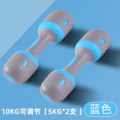 10KG哑铃女士健身家用5公斤可调节重量器材瘦手臂男士 练臂肌