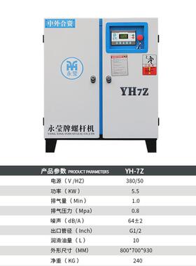 永磁变频螺杆式空压机7.5/11/15/22/37kw6立方0.8mpa空压机厂家