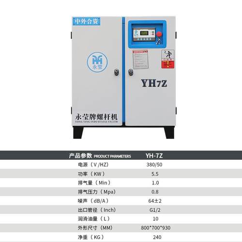 永磁变频螺杆式空压机7.5/11/15/22/37kw6空压机0.8mpa立方厂家