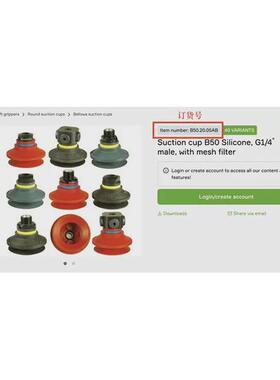 波纹真空吸盘sb50n/ws-g1/2抓取双层机械手包装机负压气动piab