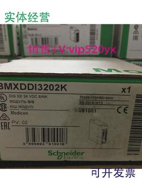 现货供应施耐德离输入模块BMXDDI3202KTSXP57453AM