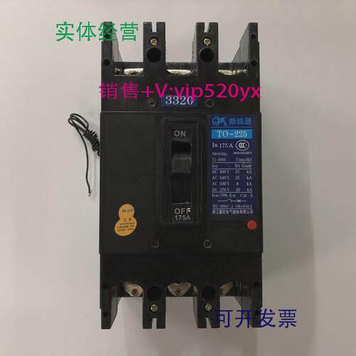 现货供应TO-225BA/33203P175A带欠压脱扣器嘉控电气塑壳断路器