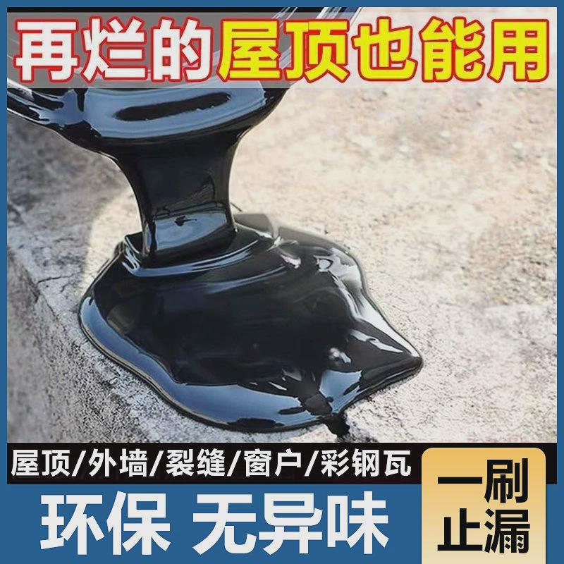 怡佰丽水性聚氨酯防水涂料沥青外墙卫生间屋顶防水剂胶补漏王