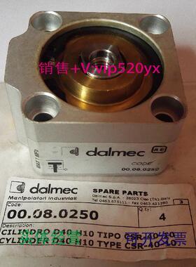 现货供应全新dalmec气缸00.08.0250