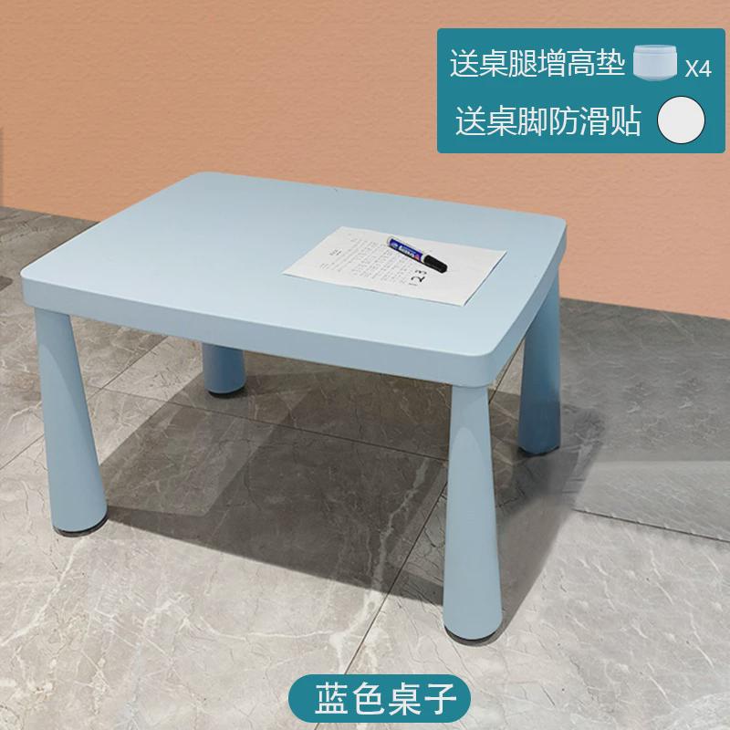 玛莫特儿童学习桌塑料儿童幼儿园桌子桌子儿童凳子加高