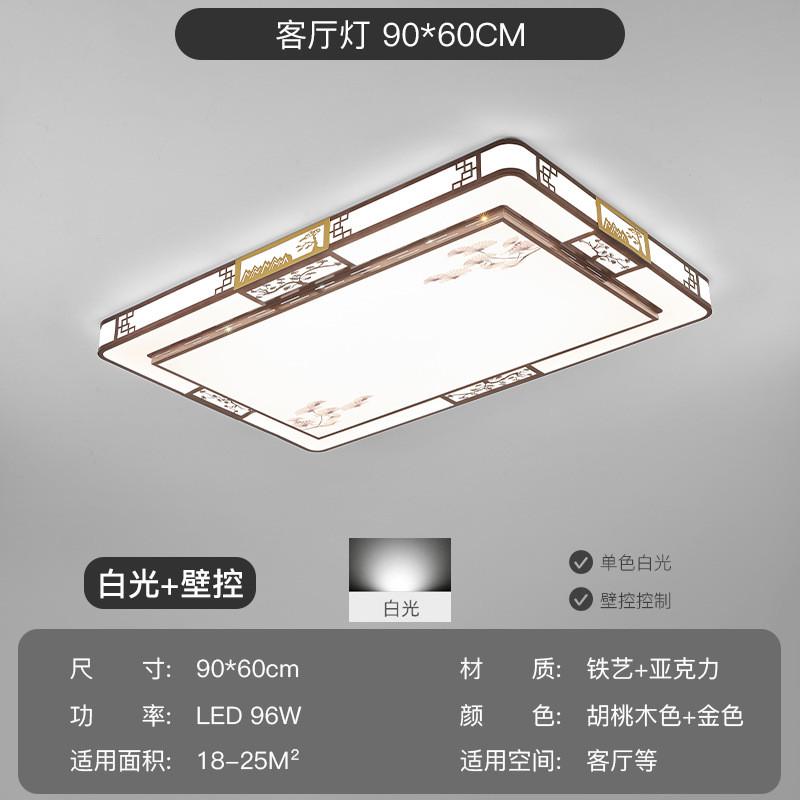 新中式客厅灯吸顶灯led长方形大厅灯中国风仿古灯具套餐灯饰组合