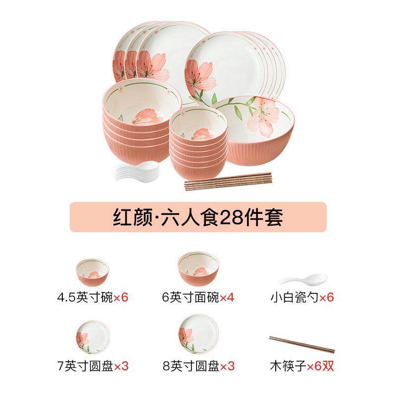 碗碟套装陶瓷碗家用2023套装清新餐具轻奢盘子饭碗好看的乔迁新款,家装主材,台上艺术碗盆,淘宝优惠券,粉丝福利购,淘宝优惠卷