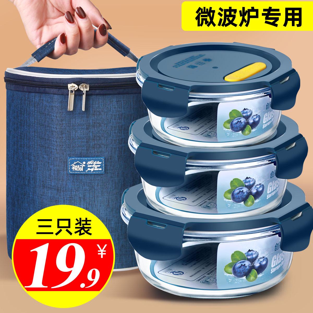 上班族玻璃饭盒可微波炉加热学生保温便当盒大容量便携带盖碗意赛