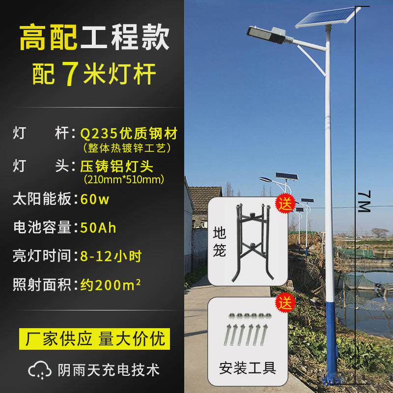 太阳能路灯厂家道路改造工程款6米60wled新农村照明灯路灯杆厂家