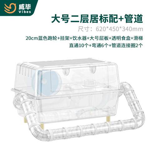 仓鼠笼子亚克力全景透明豪华别墅专用房金丝熊60基础笼饲养箱用品