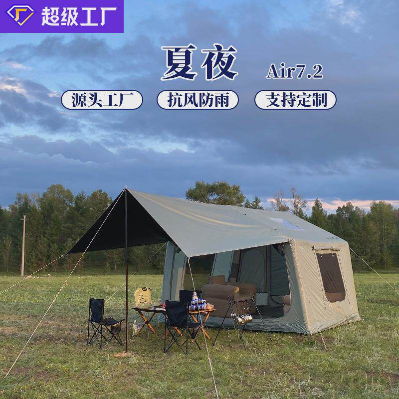 户外露营充气帐篷野外星空野营地防雨全自动速开旅游屋脊帐篷天幕