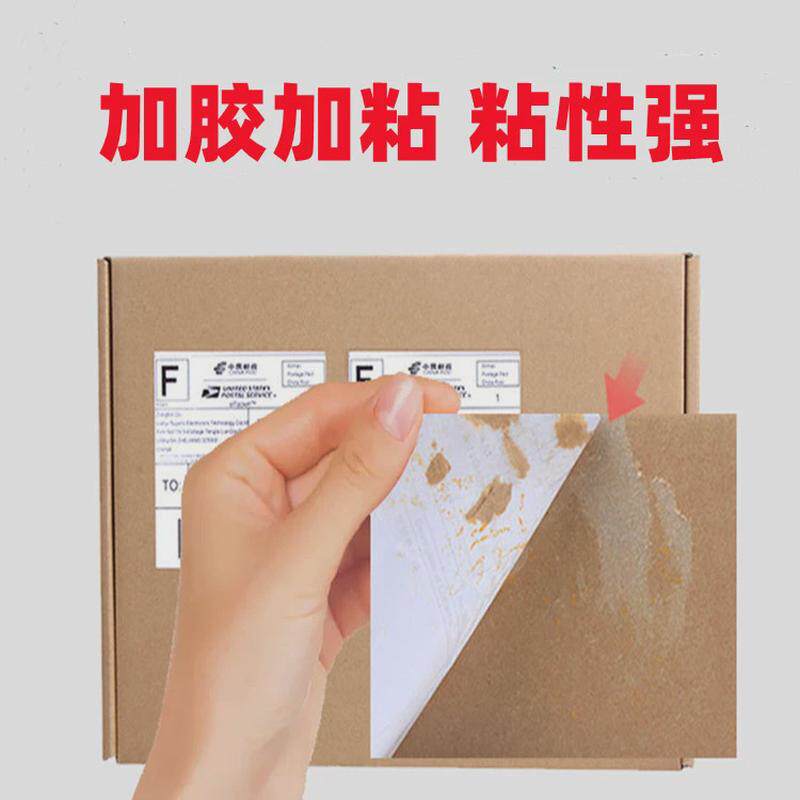 a6三防热敏标签纸100*150不干胶打印纸100*100e邮宝快递面单贴纸