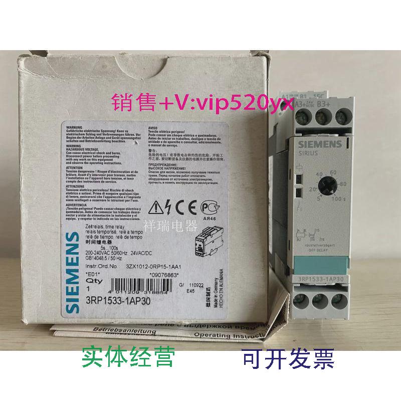 现货供应全新德国进口时间继电器3RP1533-1AP30
