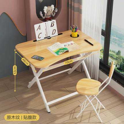 儿童学习桌书桌可折叠家用小学生课桌椅套装简易写字台写作业桌子