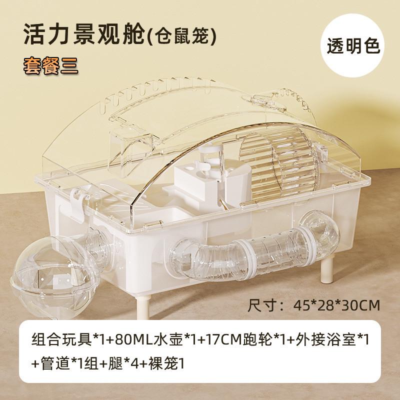 专用亚克力金丝熊仓鼠笼子超大别墅便宜大号小仓鼠笼全套豪华房子