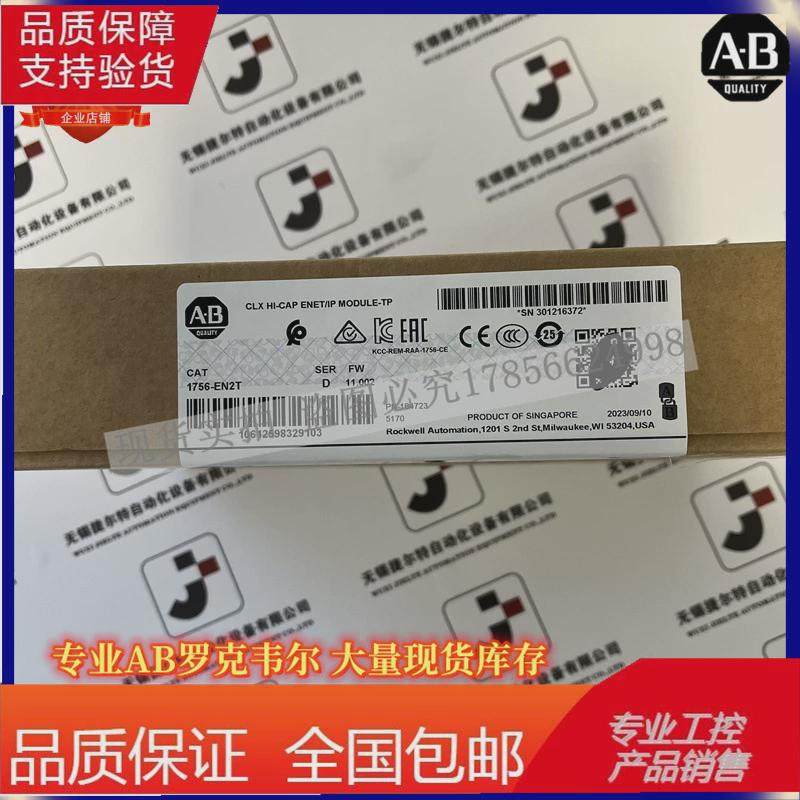 ab1756-en2tcontrollogix罗克韦尔以太网通讯模块1756en2t