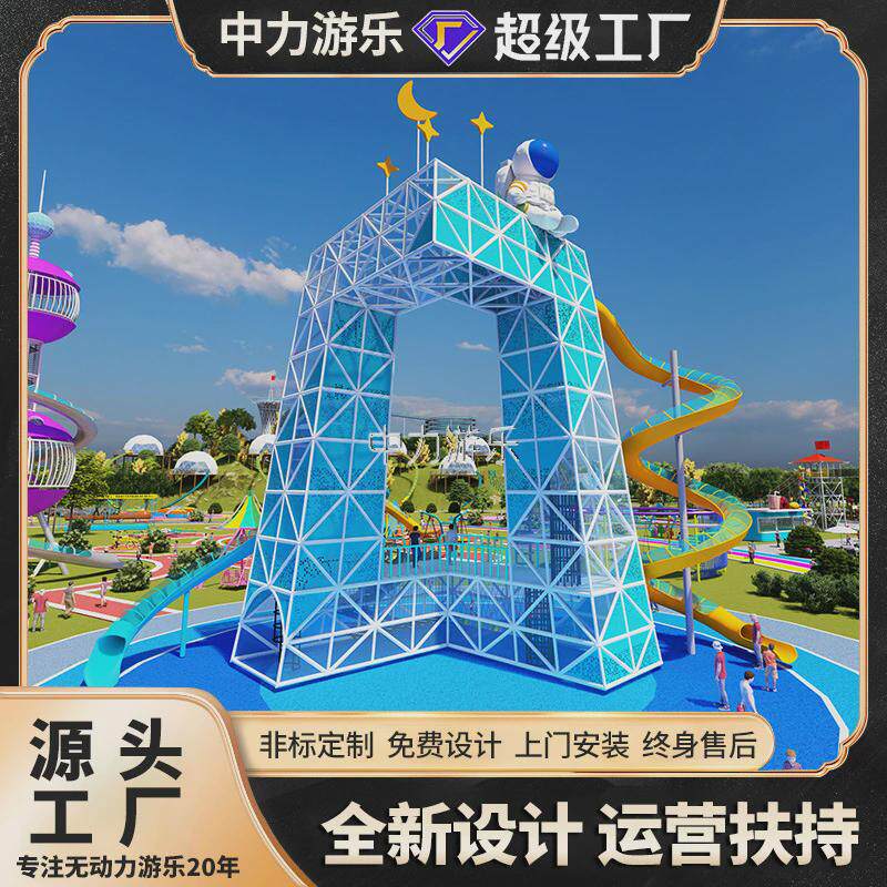 设备动力游乐无工厂大型户外不锈钢滑梯无动力乐园器材生产厂家