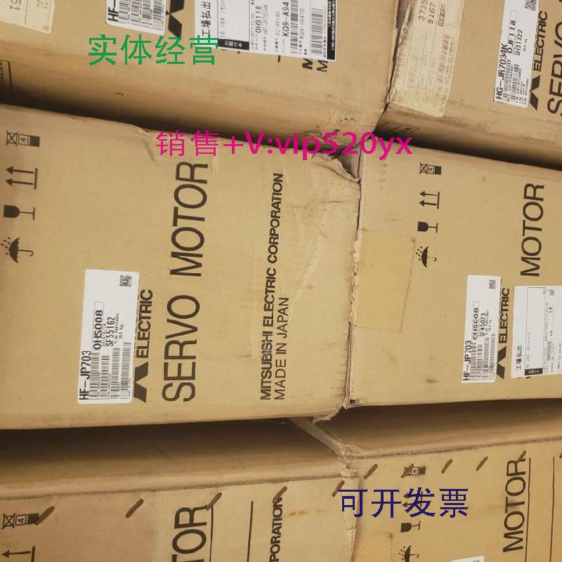 现货供应三菱HC-H703S/HC-H703BS伺服电机全新质保一年欢迎询价！