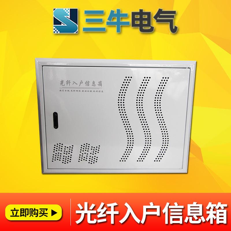 多媒体集/光纤入户信息箱线箱/网络400*300多功能家用弱电箱