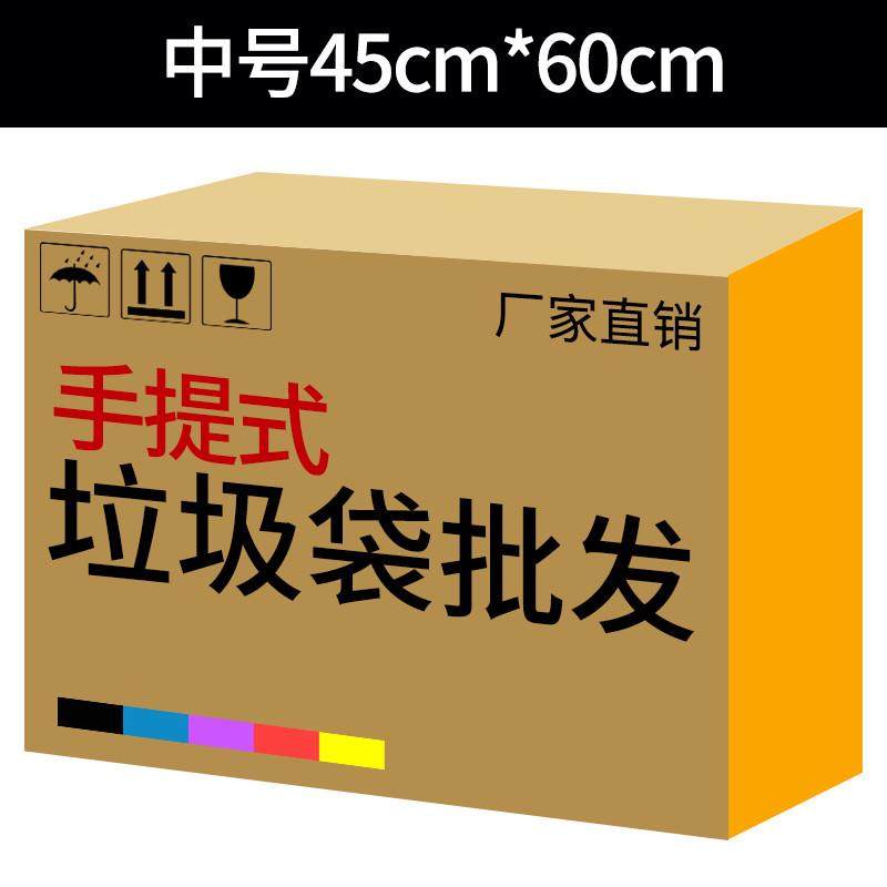 s588整箱中黑色加厚垃圾袋平口手提式宾馆酒店用商用家用餐饮特厚,家庭/个人清洁工具,家用垃圾袋,淘宝优惠券,粉丝福利购,淘宝优惠卷