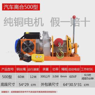 家用装 新款 修汽车压升降机提升机220v小型快速盘离合器吊机卷扬机
