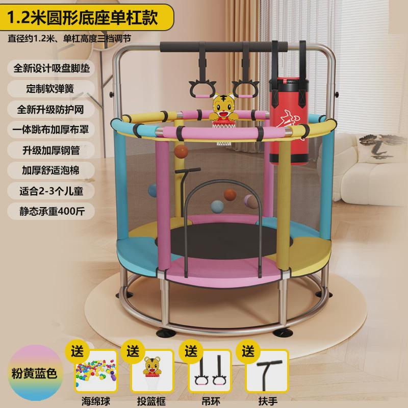 圆环底座儿童蹦蹦床防侧翻小孩跳跳床家庭室内家用宝宝跳跳床